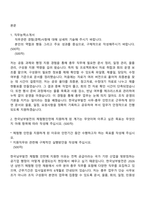 (한국남부발전-자소서) 2026년 상반기 체험형 인턴(사무-총무) 자기소개서 지원서와 면접자료-3