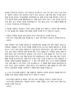 (한국남부발전-자소서) 2026년 상반기 체험형 인턴(사무-총무) 자기소개서 지원서와 면접자료-4
