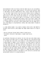 (한국남부발전-자소서) 2026년 상반기 체험형 인턴(사무-총무) 자기소개서 지원서와 면접자료-5
