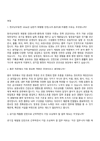 (한국남부발전-자소서) 2026년 상반기 체험형 인턴(사무-총무) 자기소개서 지원서와 면접자료-6