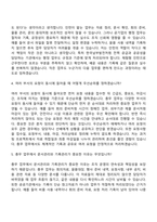 (한국남부발전-자소서) 2026년 상반기 체험형 인턴(사무-총무) 자기소개서 지원서와 면접자료-7