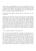 (한국남부발전-자소서) 2026년 상반기 체험형 인턴(사무-총무) 자기소개서 지원서와 면접자료-8