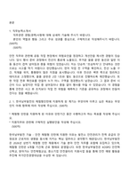 (한국남부발전_자기소개서) 기술-안전(2026년 상반기 체험형 인턴) 자소서와 면접-3