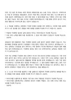 (한국남부발전_자기소개서) 기술-안전(2026년 상반기 체험형 인턴) 자소서와 면접-4