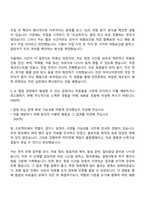 (한국남부발전_자기소개서) 기술-안전(2026년 상반기 체험형 인턴) 자소서와 면접-5