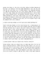 (한국남부발전_자기소개서) 기술-안전(2026년 상반기 체험형 인턴) 자소서와 면접-7