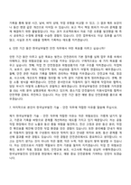 (한국남부발전_자기소개서) 기술-안전(2026년 상반기 체험형 인턴) 자소서와 면접-8