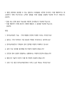 2026 한국남부발전 기술-기계(인턴) 자기소개서 자소서 및 면접-2