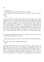 2026 한국남부발전 기술-기계(인턴) 자기소개서 자소서 및 면접-3