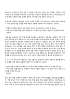 2026 한국남부발전 기술-기계(인턴) 자기소개서 자소서 및 면접-4