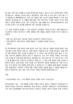 2026 한국남부발전 기술-기계(인턴) 자기소개서 자소서 및 면접-5