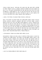 2026 한국남부발전 기술-기계(인턴) 자기소개서 자소서 및 면접-6