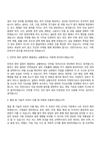 2026 한국남부발전 기술-기계(인턴) 자기소개서 자소서 및 면접-7