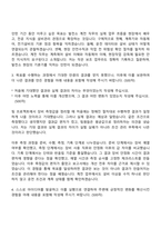 한국남부발전 기술-계전(인턴) 자소서-4