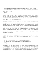한국남부발전 기술-계전(인턴) 자소서-5