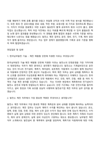 한국남부발전 기술-계전(인턴) 자소서-6