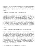 한국남부발전 기술-계전(인턴) 자소서-7