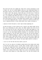한국남부발전 기술-계전(인턴) 자소서-8