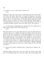 [계명대학교 자소서] 행정직(일반행정) 자기소개서 지원서와 면접자료-2