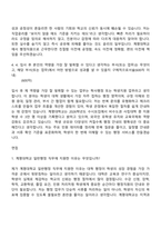 [계명대학교 자소서] 행정직(일반행정) 자기소개서 지원서와 면접자료-3