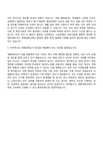 [계명대학교 자소서] 행정직(일반행정) 자기소개서 지원서와 면접자료-6