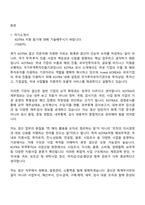 [대한무역투자진흥공사 자소서] 결산(2026년도 상반기 전문직) 자기소개서 지원서와 면접자료-2