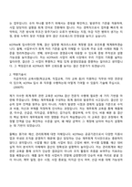 [대한무역투자진흥공사 자소서] 결산(2026년도 상반기 전문직) 자기소개서 지원서와 면접자료-3