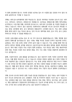 [대한무역투자진흥공사 자소서] 결산(2026년도 상반기 전문직) 자기소개서 지원서와 면접자료-4