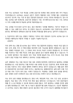 [대한무역투자진흥공사 자소서] 결산(2026년도 상반기 전문직) 자기소개서 지원서와 면접자료-5