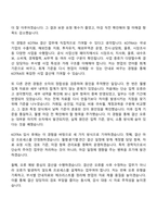 [대한무역투자진흥공사 자소서] 결산(2026년도 상반기 전문직) 자기소개서 지원서와 면접자료-6