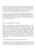 [대한무역투자진흥공사 자소서] 결산(2026년도 상반기 전문직) 자기소개서 지원서와 면접자료-7