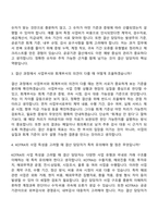 [대한무역투자진흥공사 자소서] 결산(2026년도 상반기 전문직) 자기소개서 지원서와 면접자료-8