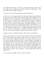 [대한무역투자진흥공사 자소서] 결산(2026년도 상반기 전문직) 자기소개서 지원서와 면접자료-9
