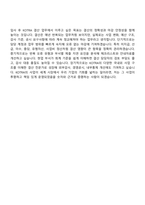 [대한무역투자진흥공사 자소서] 결산(2026년도 상반기 전문직) 자기소개서 지원서와 면접자료-10
