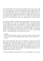 [대한무역투자진흥공사 자기소개서] 정부간계약(법무) 2026년도 상반기 전문직 자소서와 면접-3