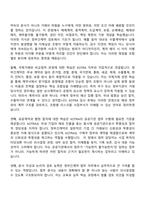 [대한무역투자진흥공사 자기소개서] 정부간계약(법무) 2026년도 상반기 전문직 자소서와 면접-4