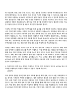 [대한무역투자진흥공사 자기소개서] 정부간계약(법무) 2026년도 상반기 전문직 자소서와 면접-5