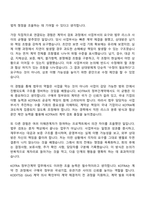 [대한무역투자진흥공사 자기소개서] 정부간계약(법무) 2026년도 상반기 전문직 자소서와 면접-6