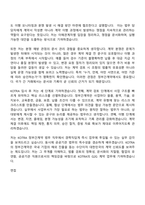 [대한무역투자진흥공사 자기소개서] 정부간계약(법무) 2026년도 상반기 전문직 자소서와 면접-7