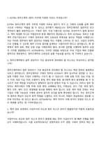 [대한무역투자진흥공사 자기소개서] 정부간계약(법무) 2026년도 상반기 전문직 자소서와 면접-8