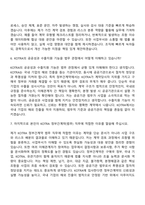 [대한무역투자진흥공사 자기소개서] 정부간계약(법무) 2026년도 상반기 전문직 자소서와 면접-10