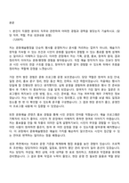 [서울문화재단 자소서] 문화행정직_문화예술행정(2026년 제1차 직원) 자기소개서-2