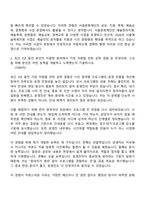 [서울문화재단 자소서] 문화행정직_문화예술행정(2026년 제1차 직원) 자기소개서-3