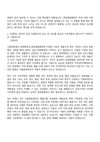 [서울문화재단 자소서] 문화행정직_문화예술행정(2026년 제1차 직원) 자기소개서-4