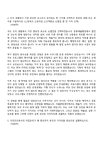 [서울문화재단 자소서] 문화행정직_문화예술행정(2026년 제1차 직원) 자기소개서-5