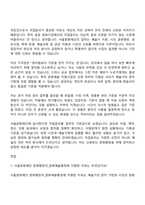 [서울문화재단 자소서] 문화행정직_문화예술행정(2026년 제1차 직원) 자기소개서-6