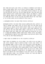 [서울문화재단 자소서] 문화행정직_문화예술행정(2026년 제1차 직원) 자기소개서-7