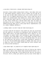 [서울문화재단 자소서] 문화행정직_문화예술행정(2026년 제1차 직원) 자기소개서-8