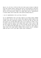 [서울문화재단 자소서] 문화행정직_문화예술행정(2026년 제1차 직원) 자기소개서-9
