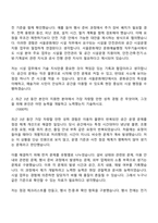[서울문화재단 자기소개서] 문화행정직_시설(2026년 제1차 직원) 자소서와 면접-3